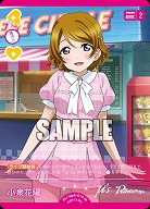 小泉花陽 【PL!-bp4-017-N】